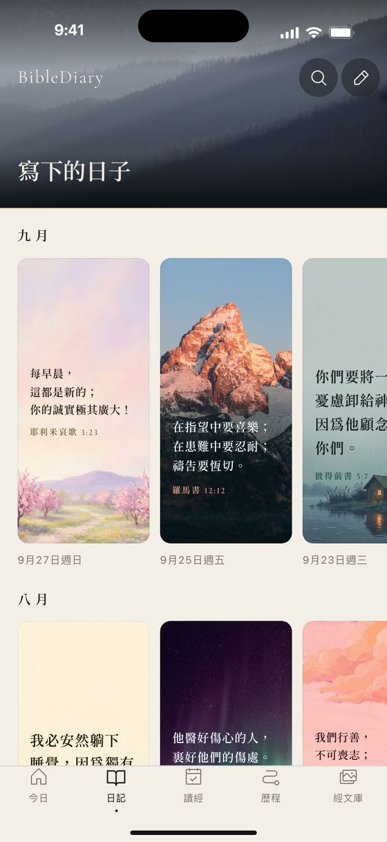 日記牆：寫過的每一天是一張小桌布，依月份排成一排